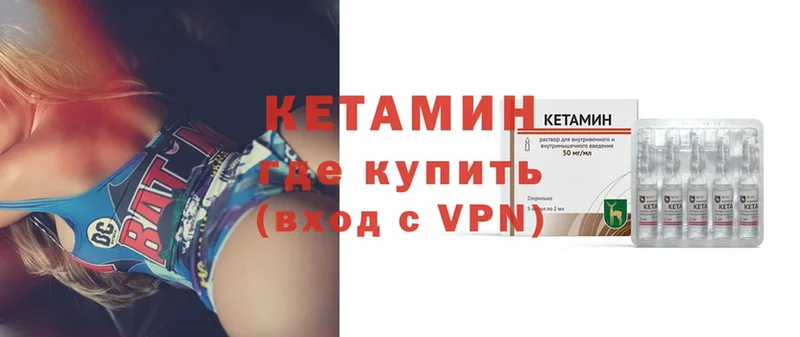 Кетамин ketamine  Курлово 