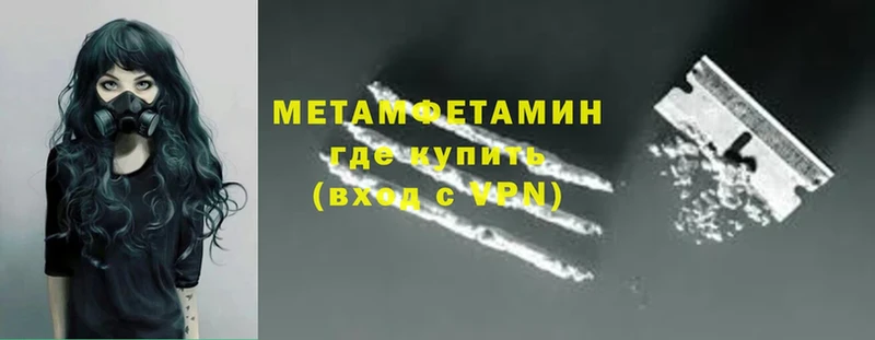 где найти   Курлово  Метамфетамин винт 